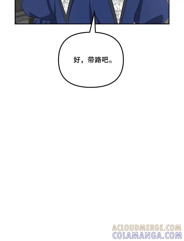 《无尽的诅咒》59.害虫 第40页