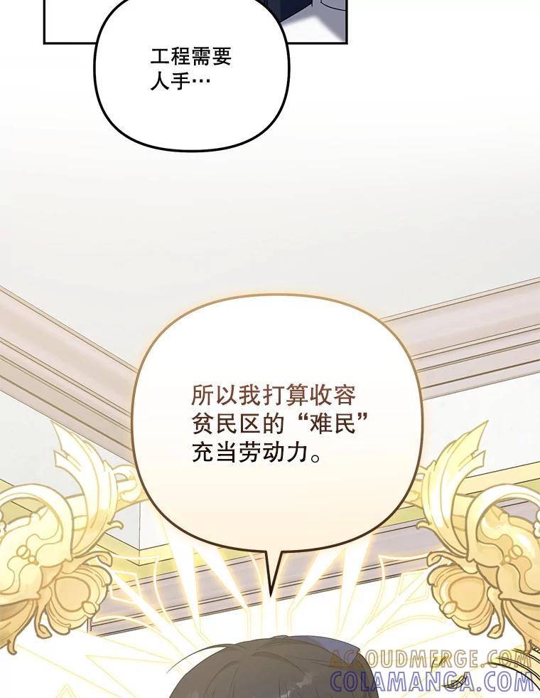 《无尽的诅咒》59.害虫 第55页