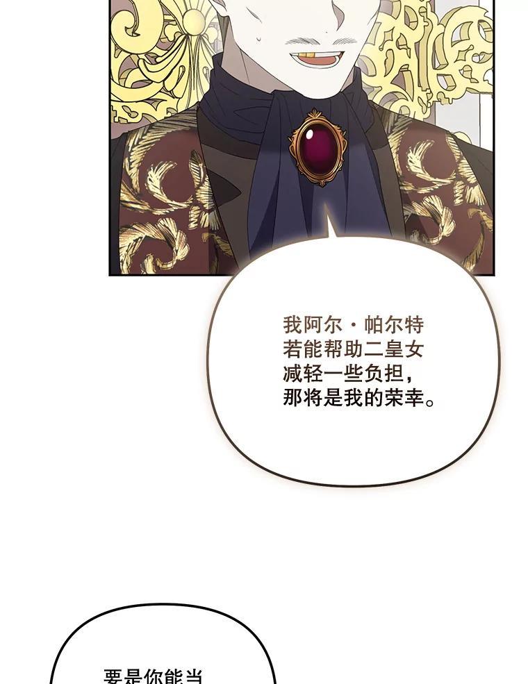 《无尽的诅咒》59.害虫 第69页