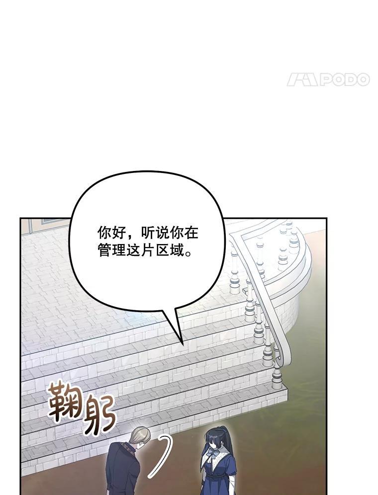 《无尽的诅咒》59.害虫 第35页