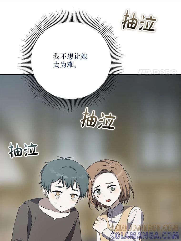 《无尽的诅咒》60.下意识靠近 第17页
