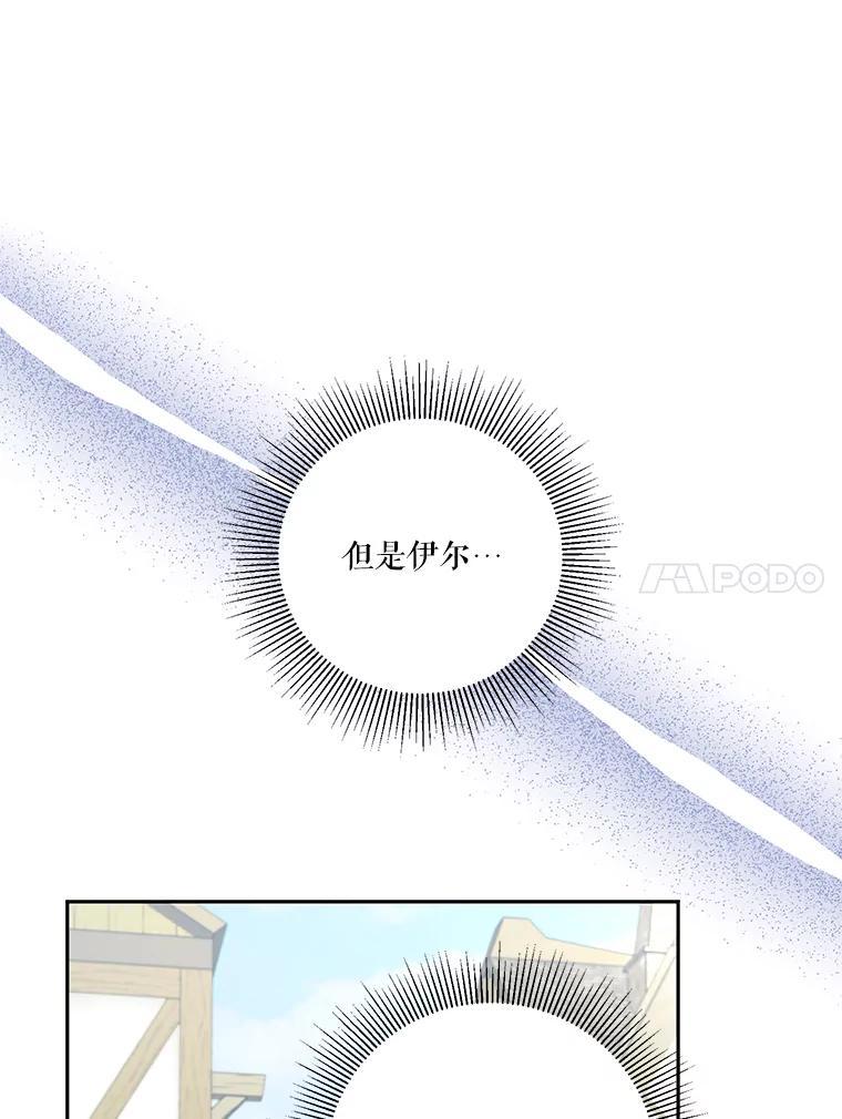 《无尽的诅咒》60.下意识靠近 第20页