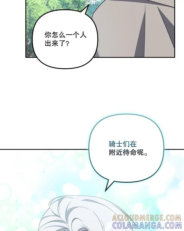 《无尽的诅咒》60.下意识靠近 第53页