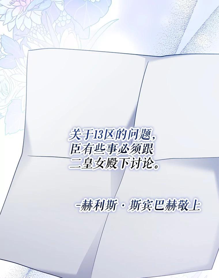 《无尽的诅咒》60.下意识靠近 第35页