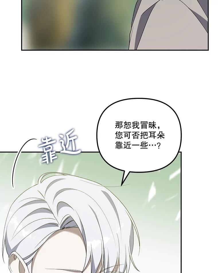 《无尽的诅咒》60.下意识靠近 第66页