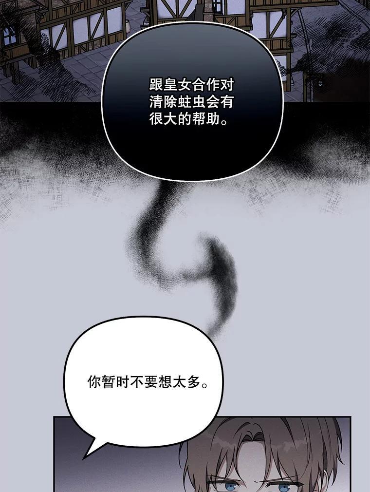 《无尽的诅咒》60.下意识靠近 第15页