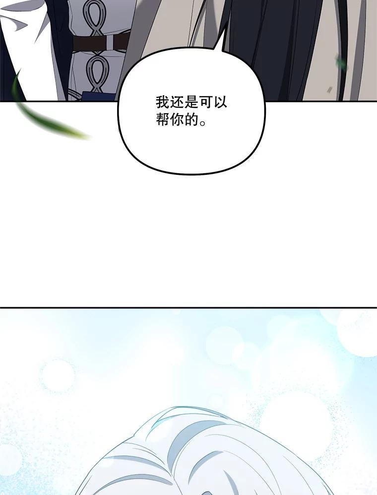 《无尽的诅咒》60.下意识靠近 第91页