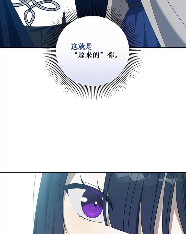 《无尽的诅咒》60.下意识靠近 第59页