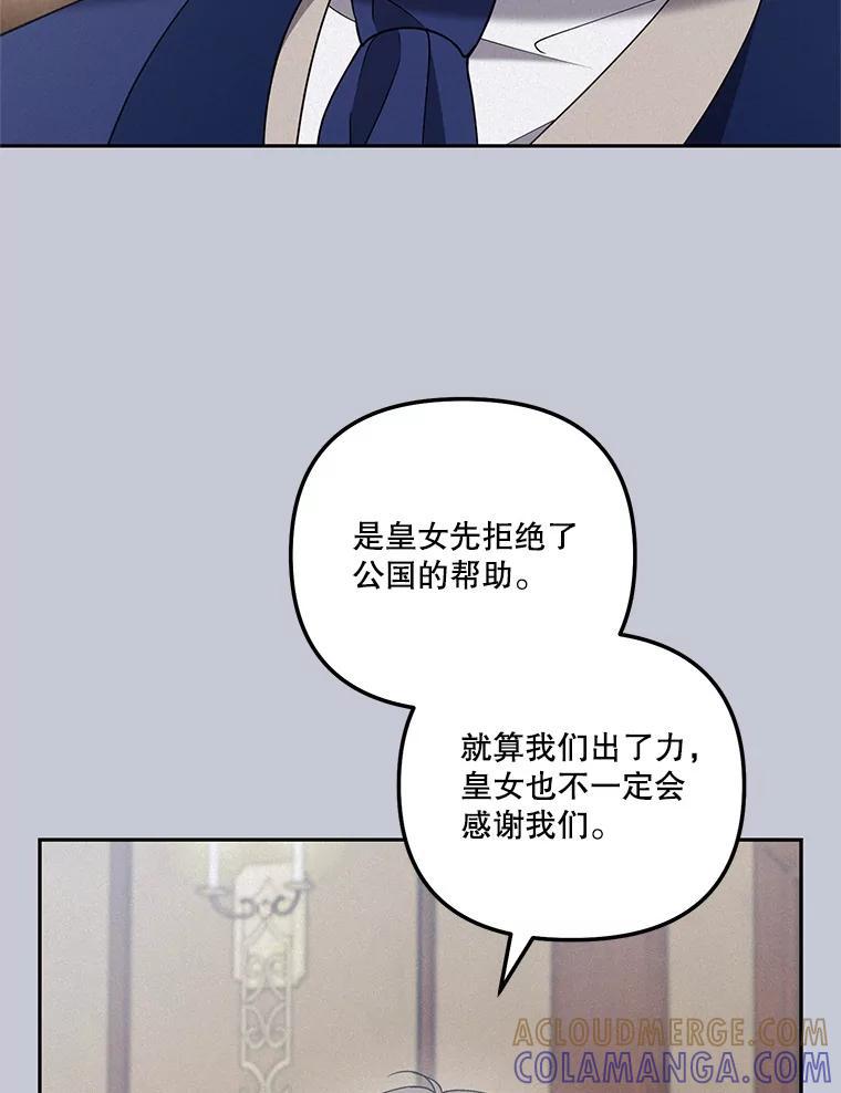 《无尽的诅咒》60.下意识靠近 第5页