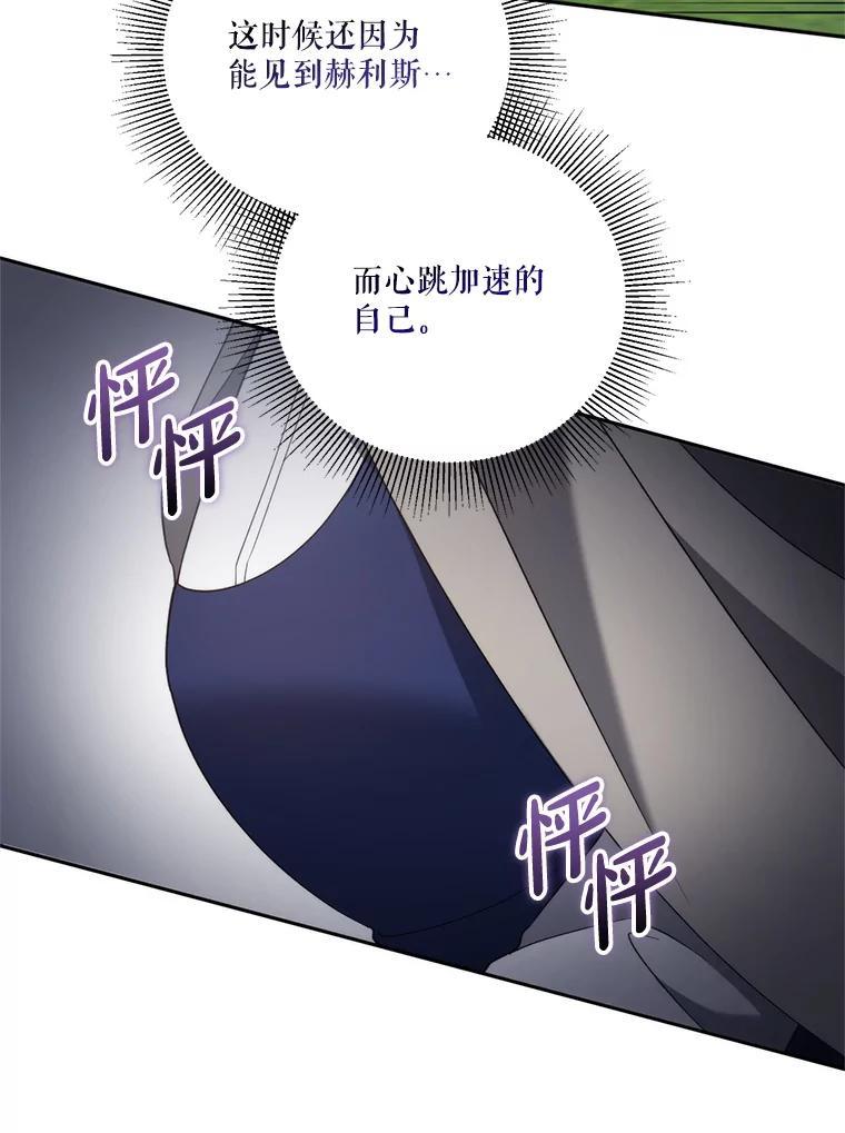 《无尽的诅咒》60.下意识靠近 第46页