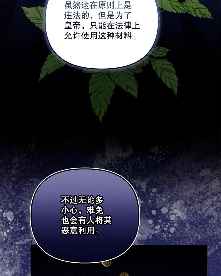 《无尽的诅咒》60.下意识靠近 第74页