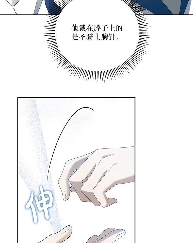 《无尽的诅咒》60.下意识靠近 第55页