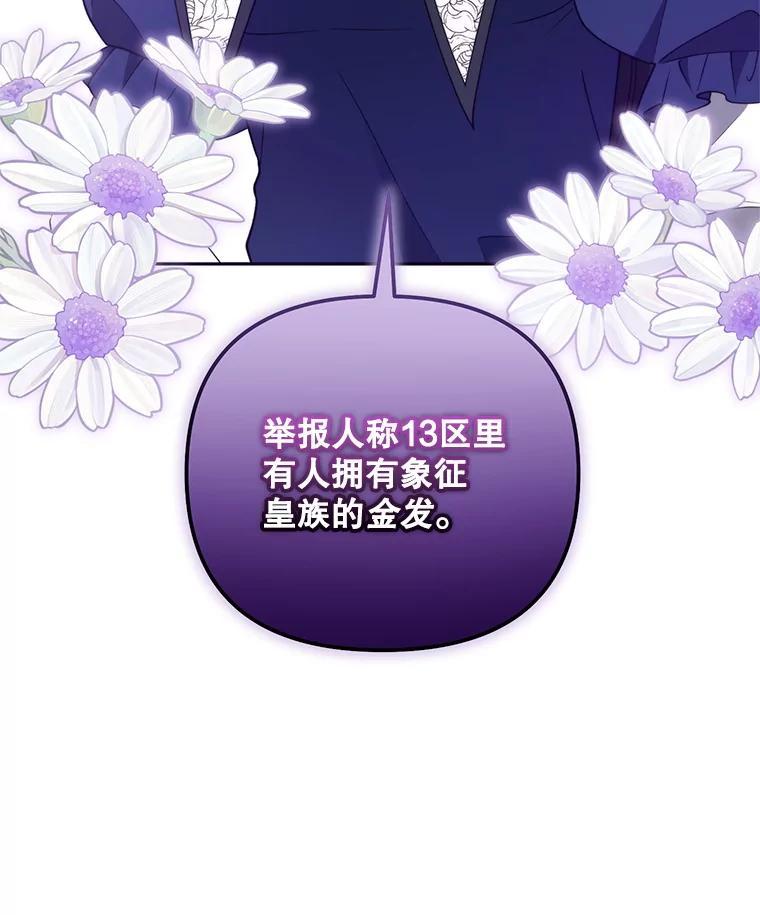 《无尽的诅咒》60.下意识靠近 第107页