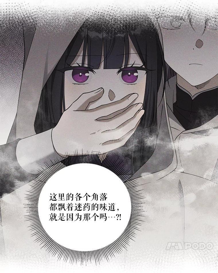 《无尽的诅咒》60.下意识靠近 第71页