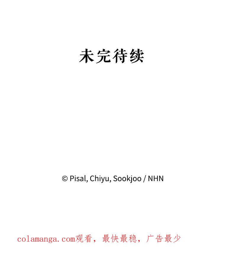 《无尽的诅咒》60.下意识靠近 第108页