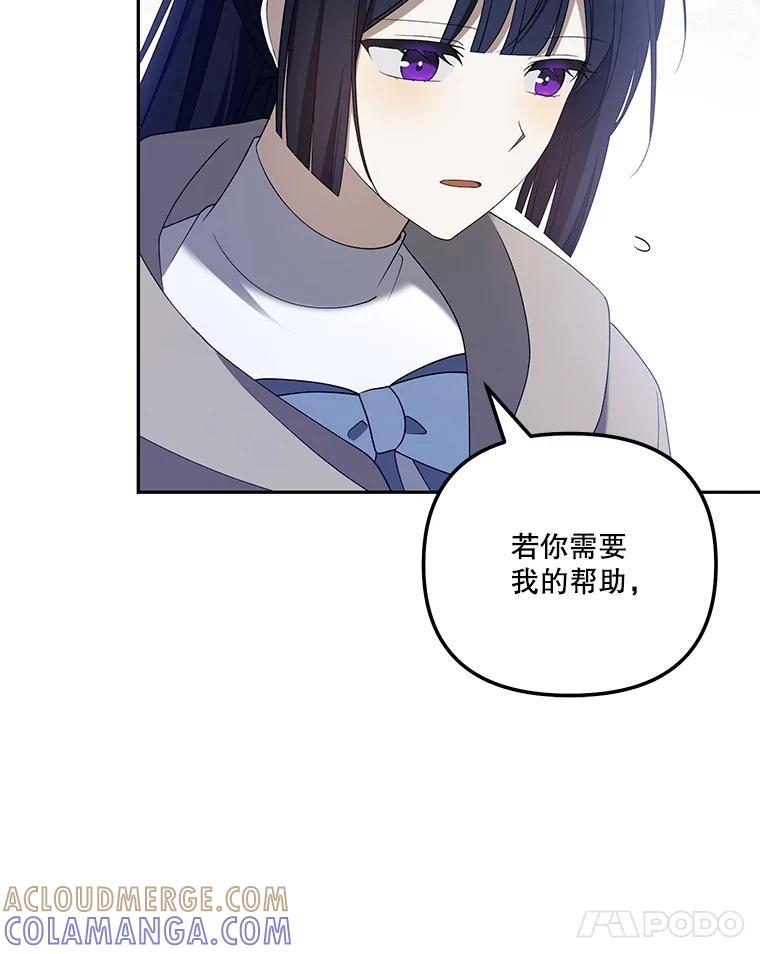 《无尽的诅咒》60.下意识靠近 第89页