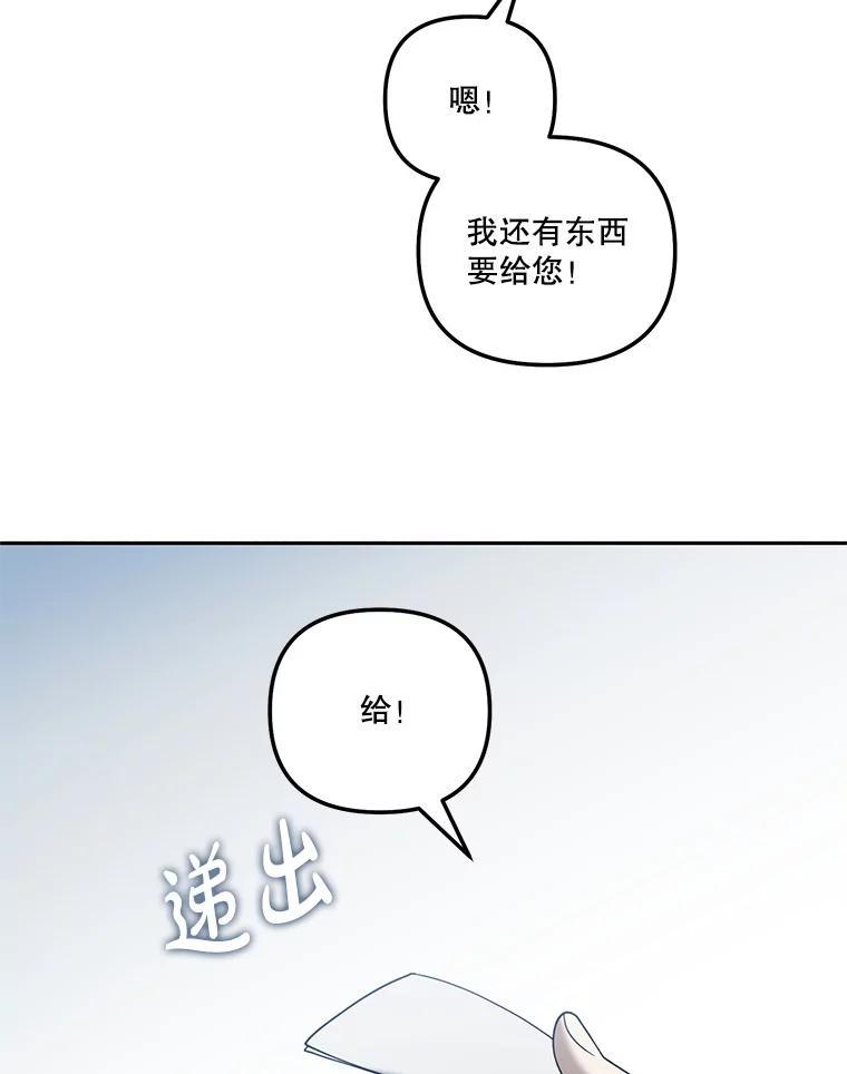 《无尽的诅咒》60.下意识靠近 第28页
