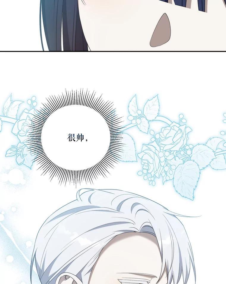 《无尽的诅咒》60.下意识靠近 第60页
