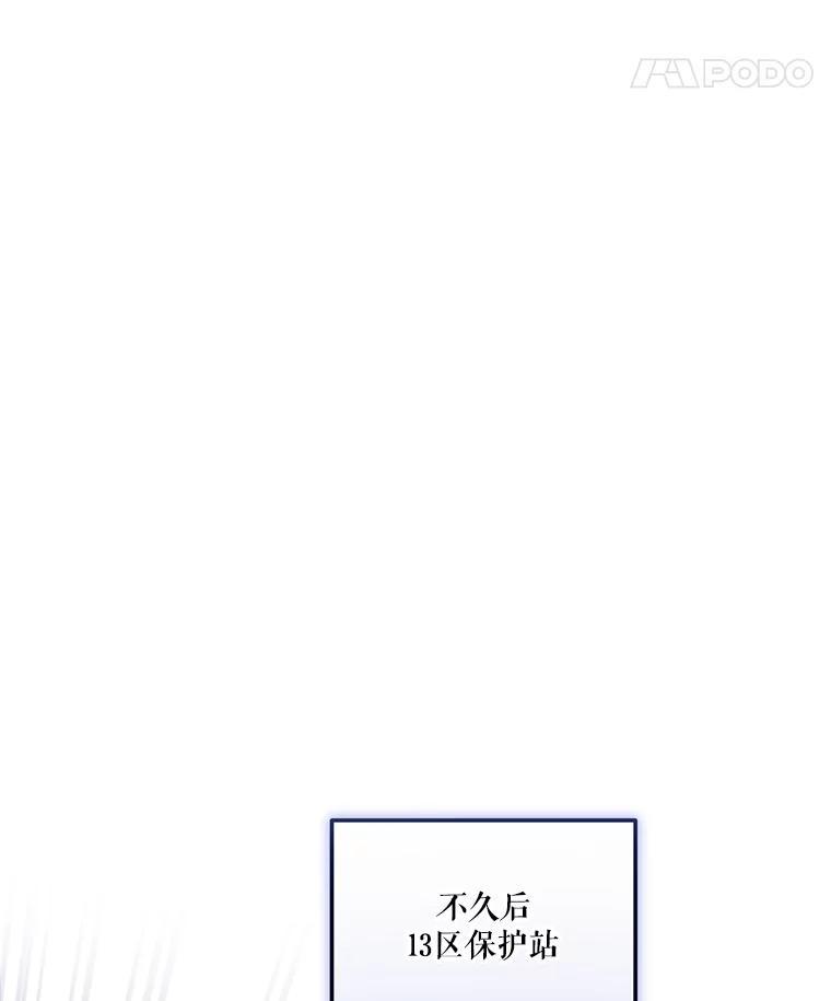 《无尽的诅咒》60.下意识靠近 第102页