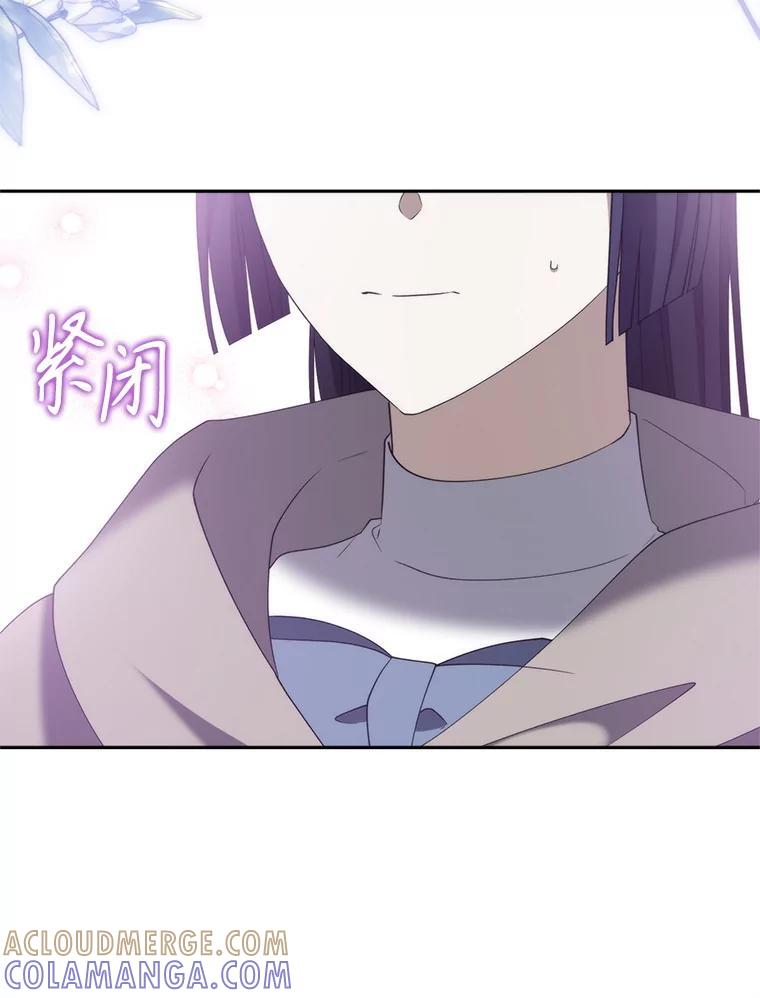 《无尽的诅咒》60.下意识靠近 第101页