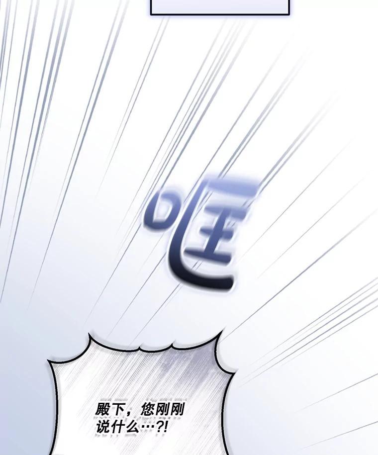 《无尽的诅咒》60.下意识靠近 第103页