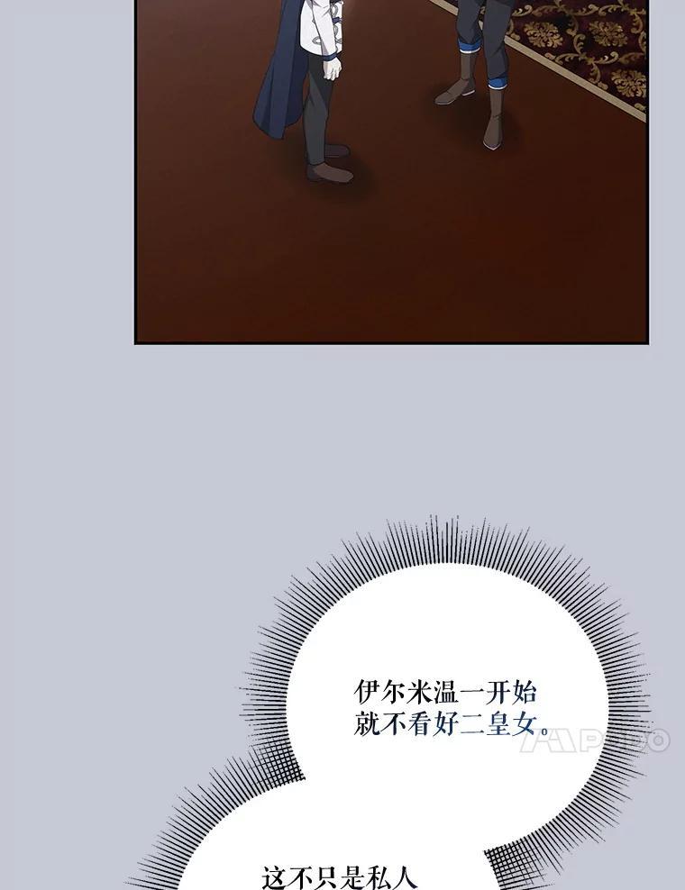 《无尽的诅咒》60.下意识靠近 第10页