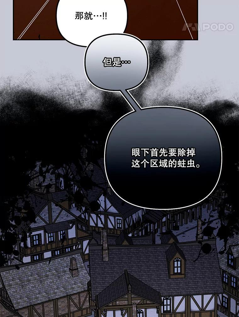 《无尽的诅咒》60.下意识靠近 第14页