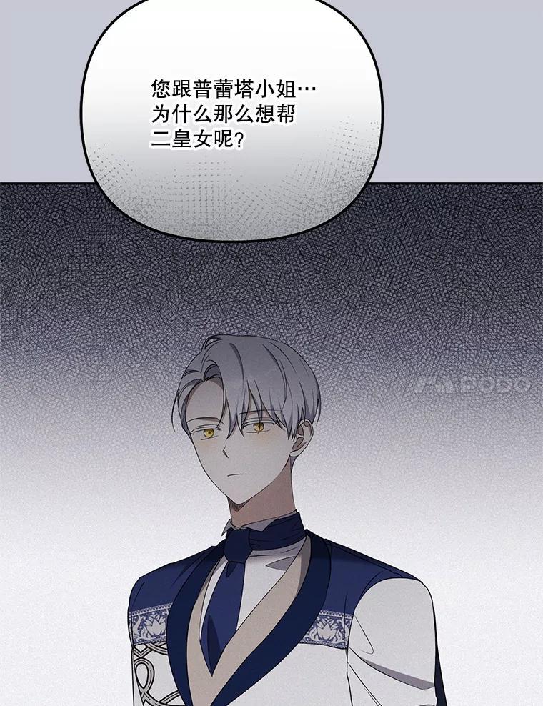 《无尽的诅咒》60.下意识靠近 第7页