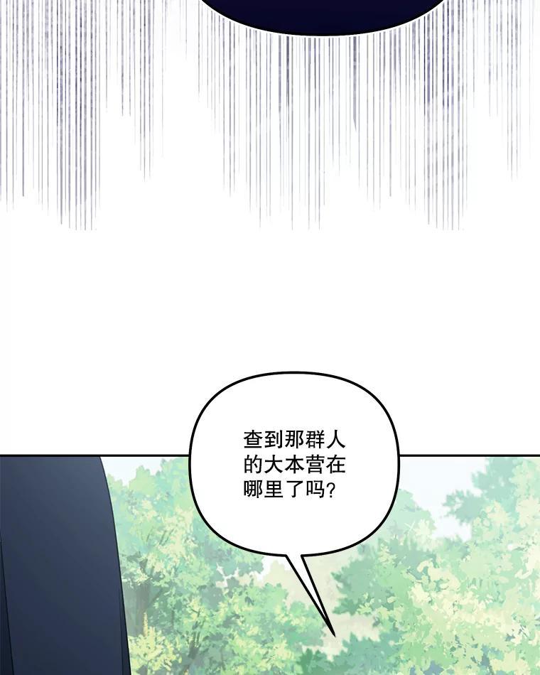 《无尽的诅咒》60.下意识靠近 第76页