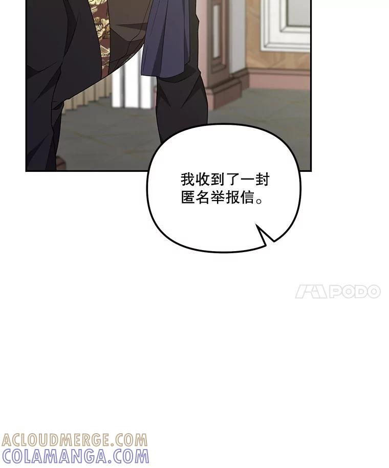 《无尽的诅咒》60.下意识靠近 第105页