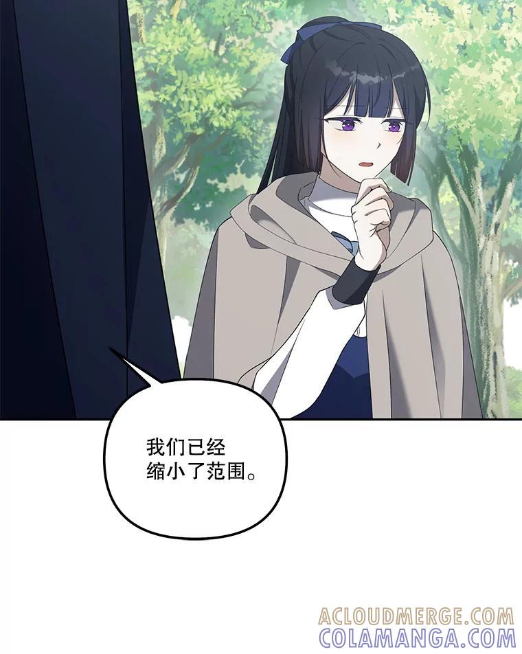 《无尽的诅咒》60.下意识靠近 第77页