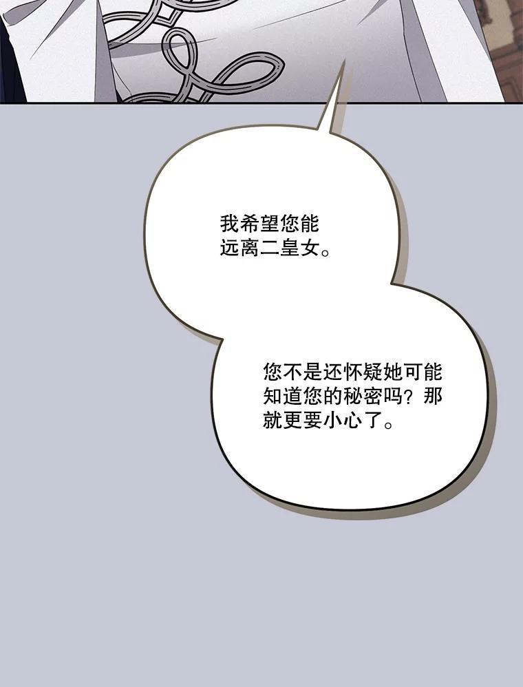 《无尽的诅咒》60.下意识靠近 第12页