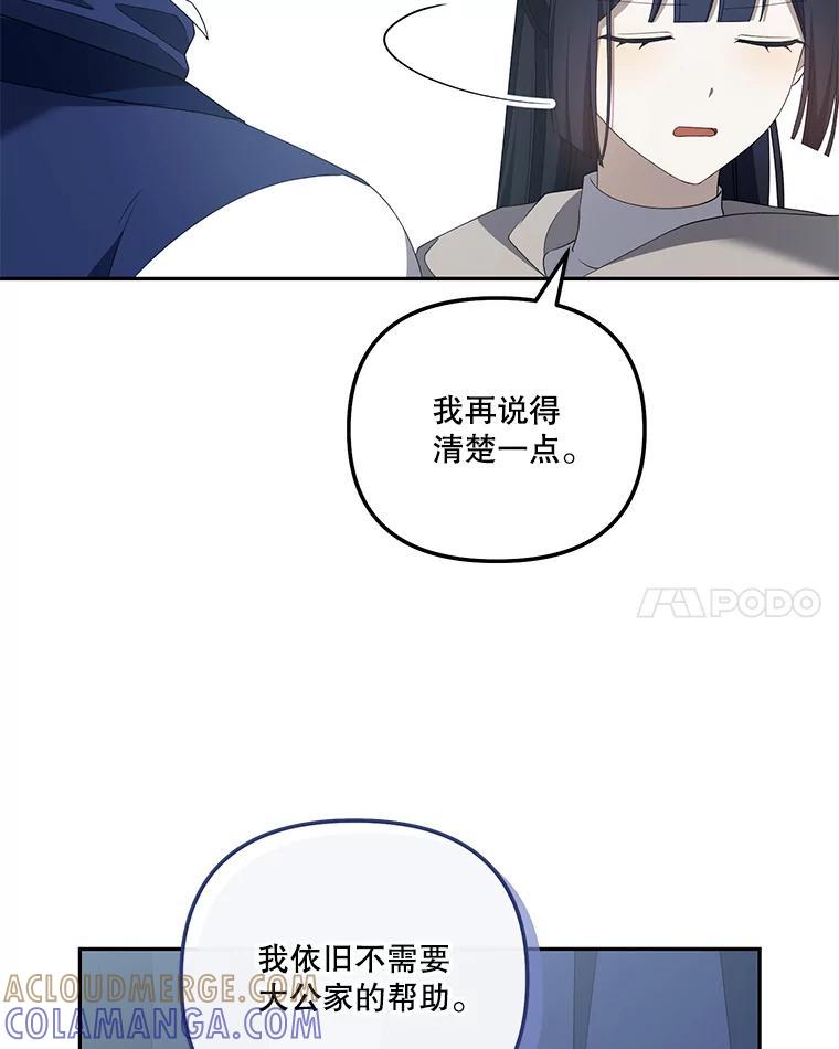《无尽的诅咒》60.下意识靠近 第85页