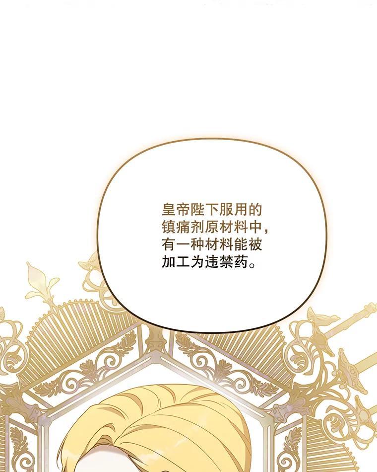 《无尽的诅咒》60.下意识靠近 第72页