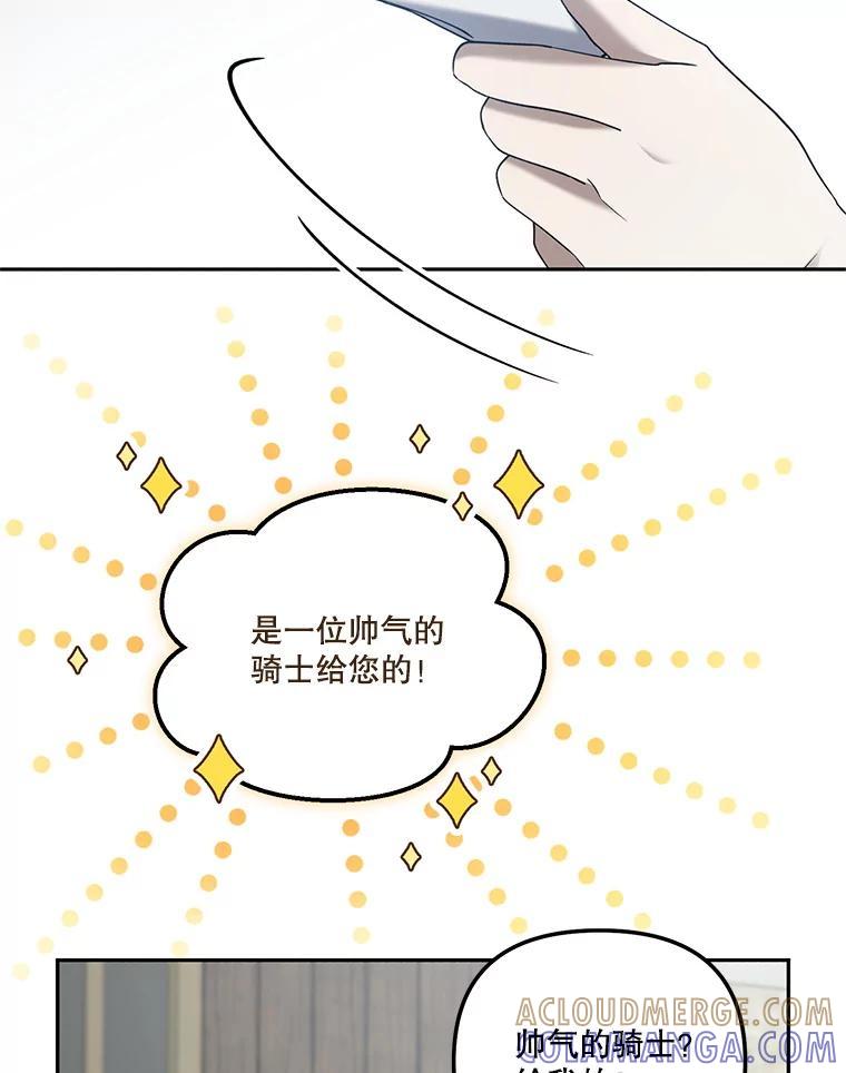 《无尽的诅咒》60.下意识靠近 第29页