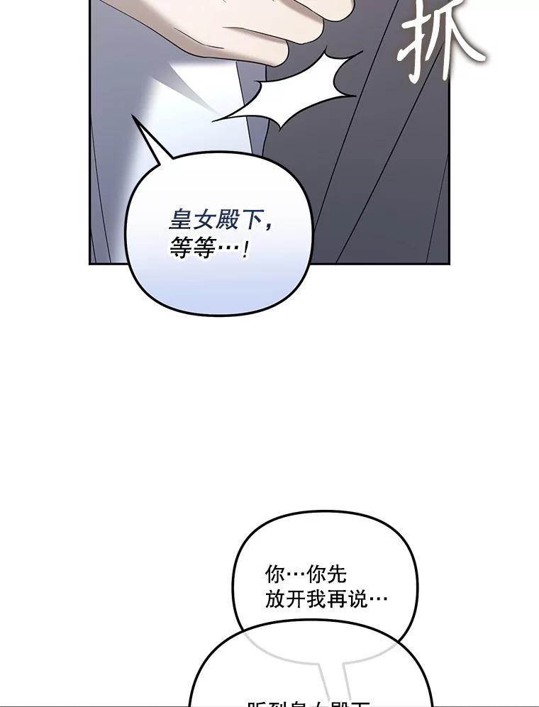 《无尽的诅咒》60.下意识靠近 第94页