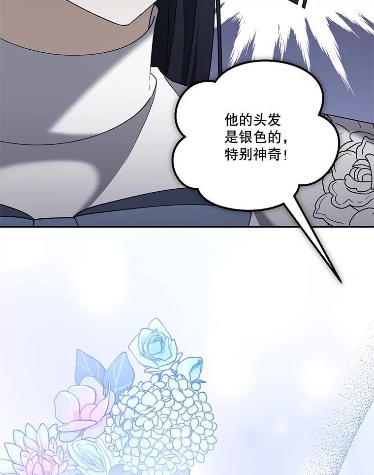 《无尽的诅咒》60.下意识靠近 第34页