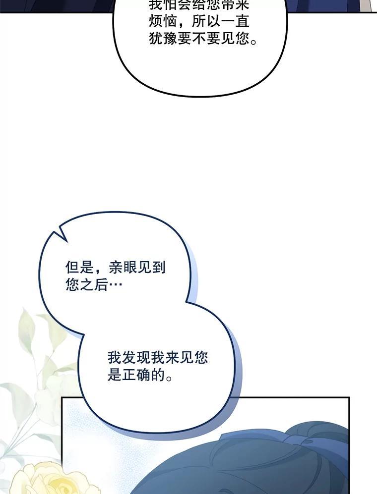 《无尽的诅咒》60.下意识靠近 第96页