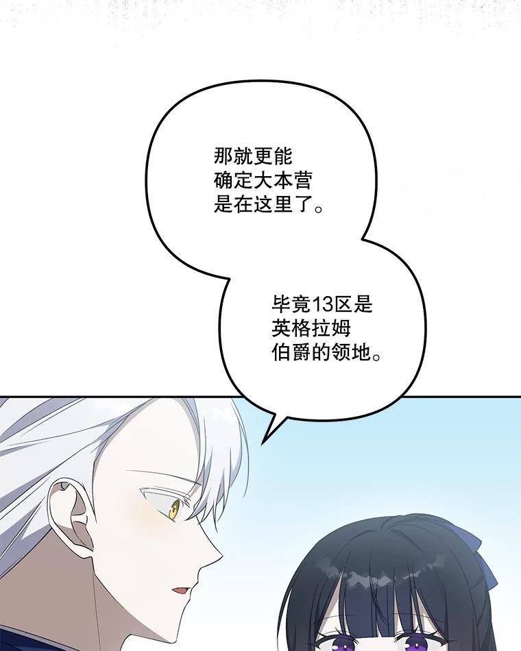 《无尽的诅咒》60.下意识靠近 第83页