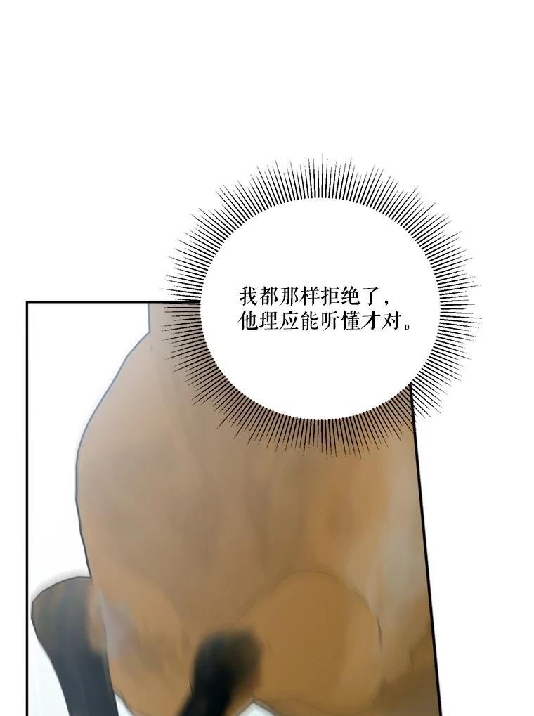 《无尽的诅咒》60.下意识靠近 第43页