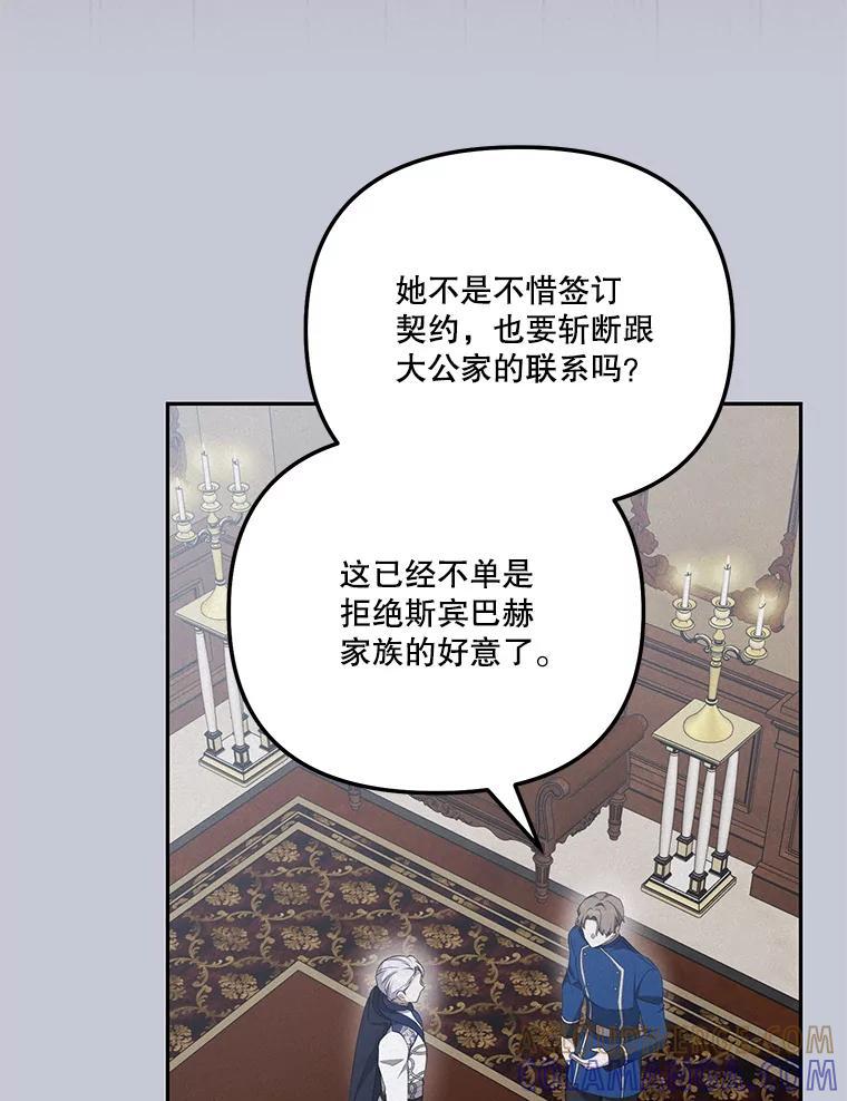 《无尽的诅咒》60.下意识靠近 第9页