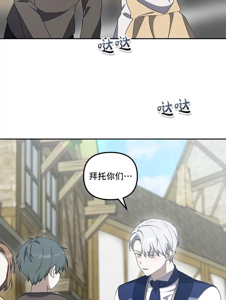 《无尽的诅咒》60.下意识靠近 第18页
