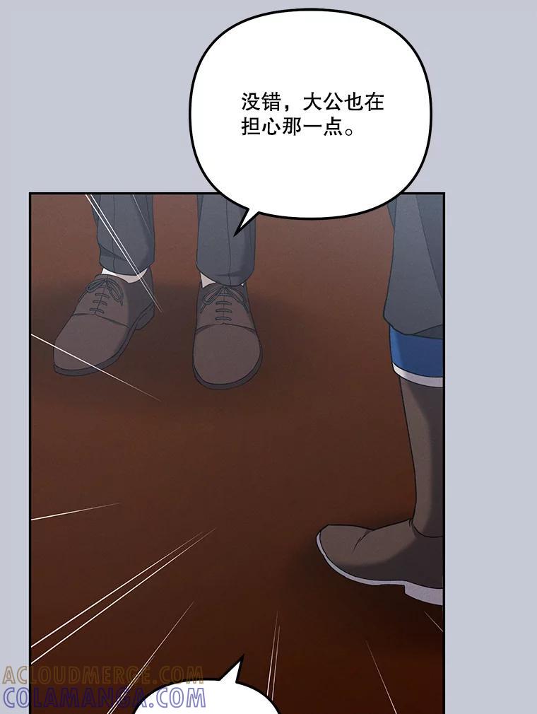 《无尽的诅咒》60.下意识靠近 第13页