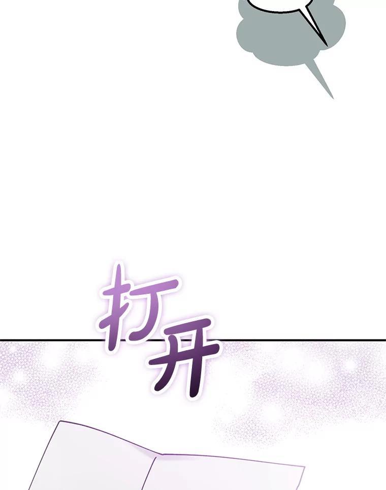 《无尽的诅咒》60.下意识靠近 第31页