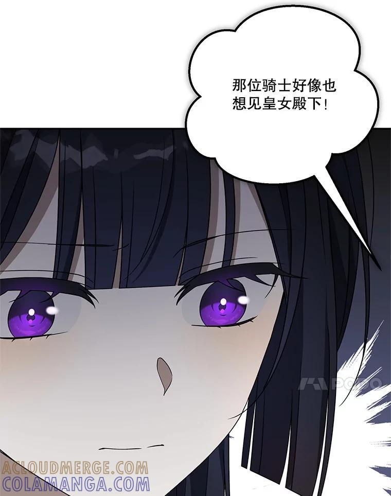 《无尽的诅咒》60.下意识靠近 第33页