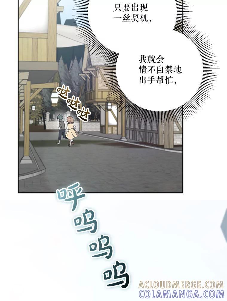 《无尽的诅咒》60.下意识靠近 第21页