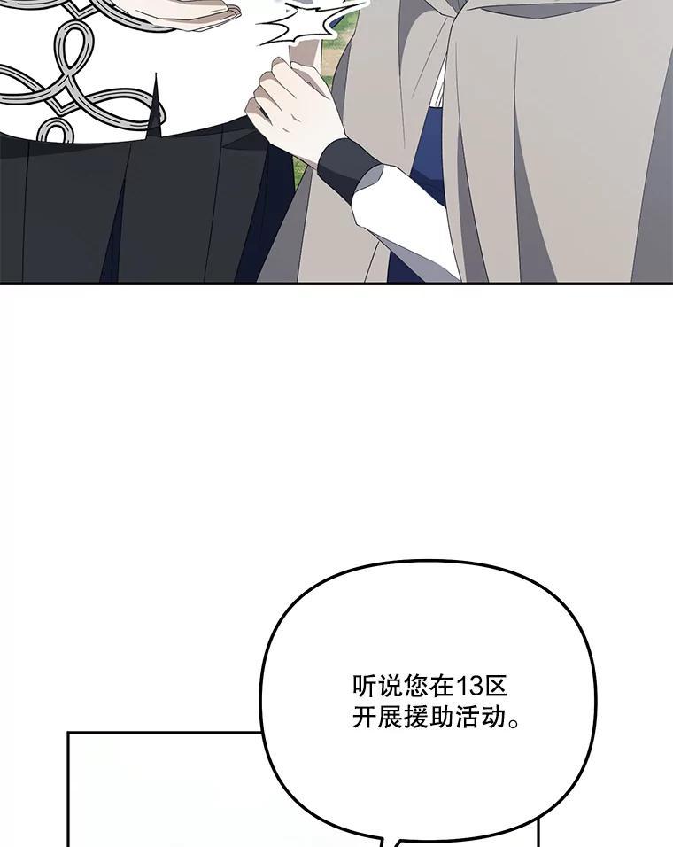 《无尽的诅咒》60.下意识靠近 第63页