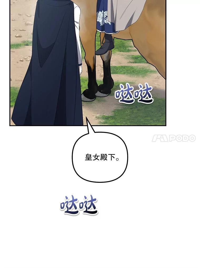 《无尽的诅咒》60.下意识靠近 第51页