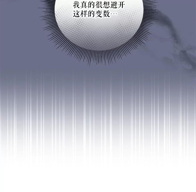 《无尽的诅咒》60.下意识靠近 第40页