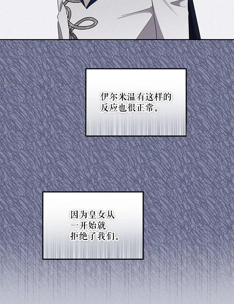 《无尽的诅咒》60.下意识靠近 第8页